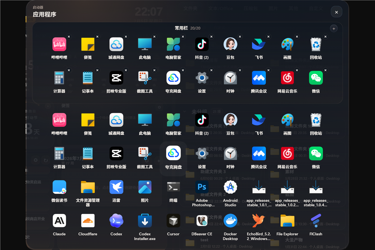PureDesk 应用面板