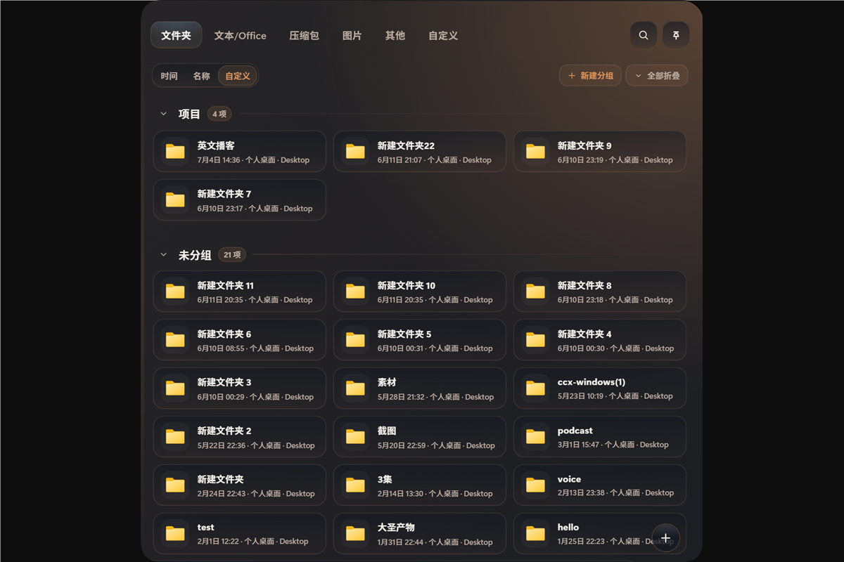 自定义分组