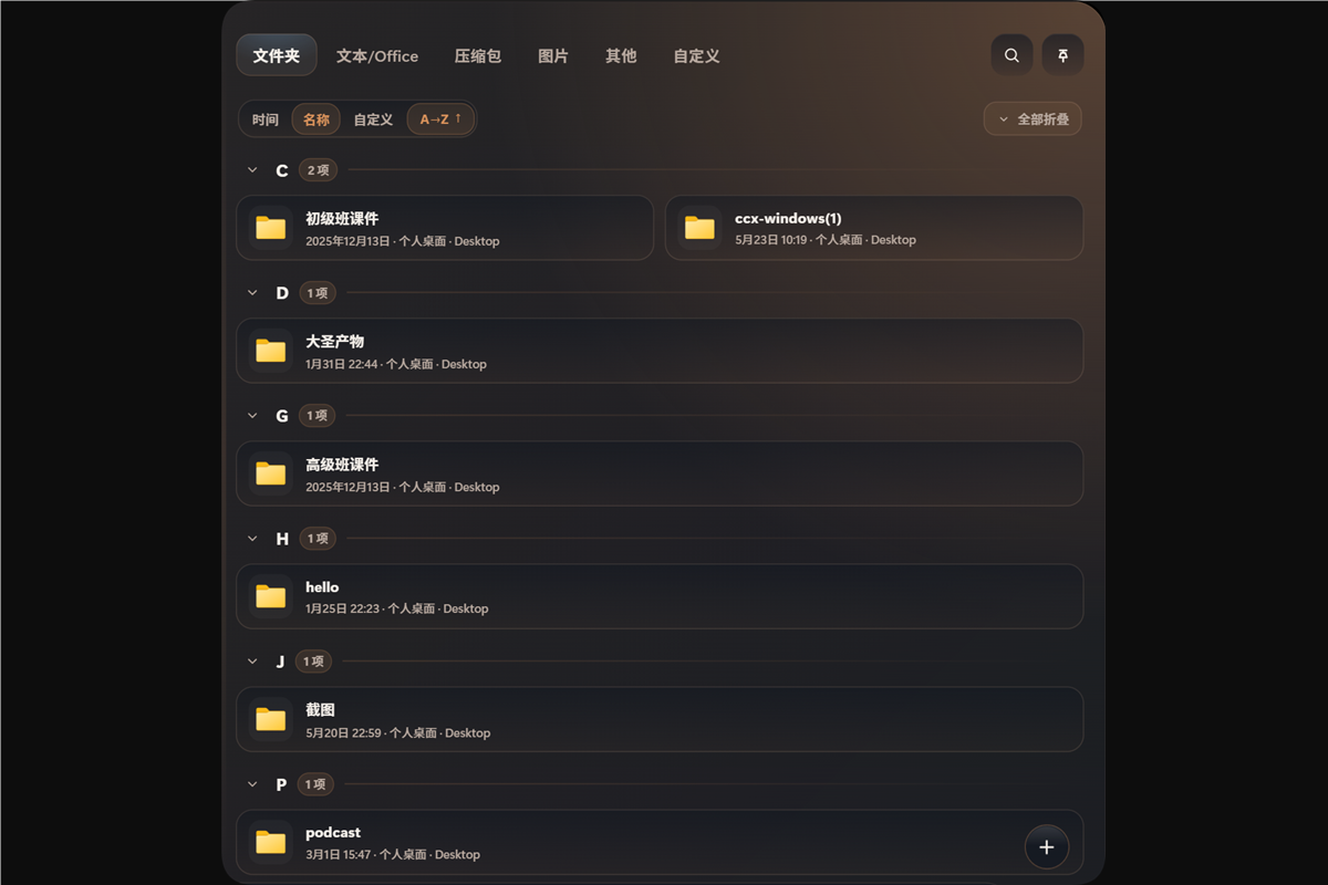 按名称排序