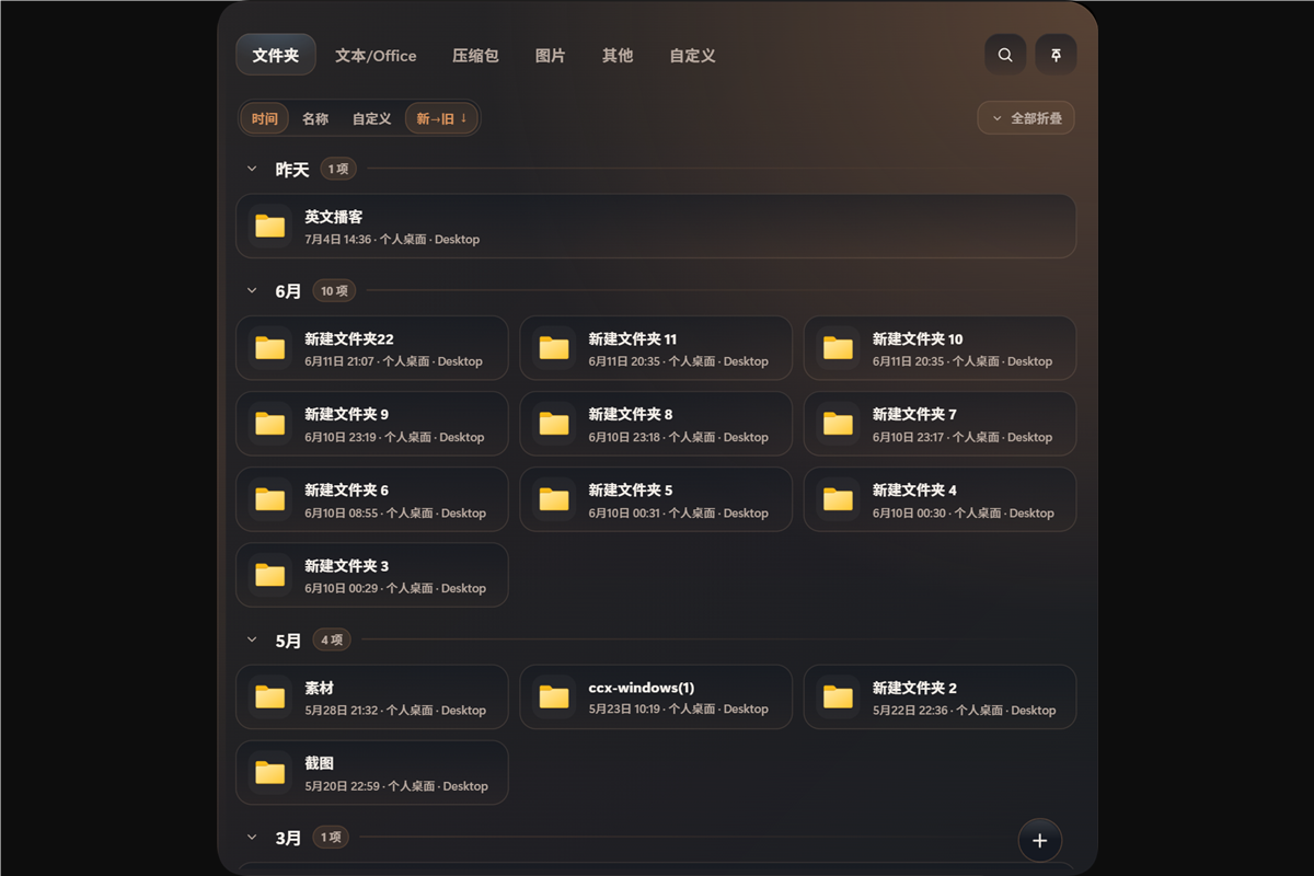 按时间排序